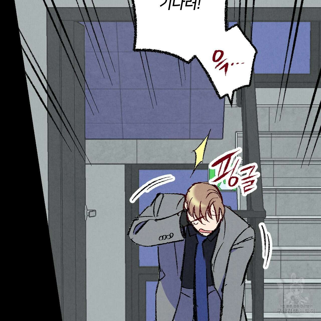 퍼펙트 버디 FUCK-PECT BUDDY 69화 12
