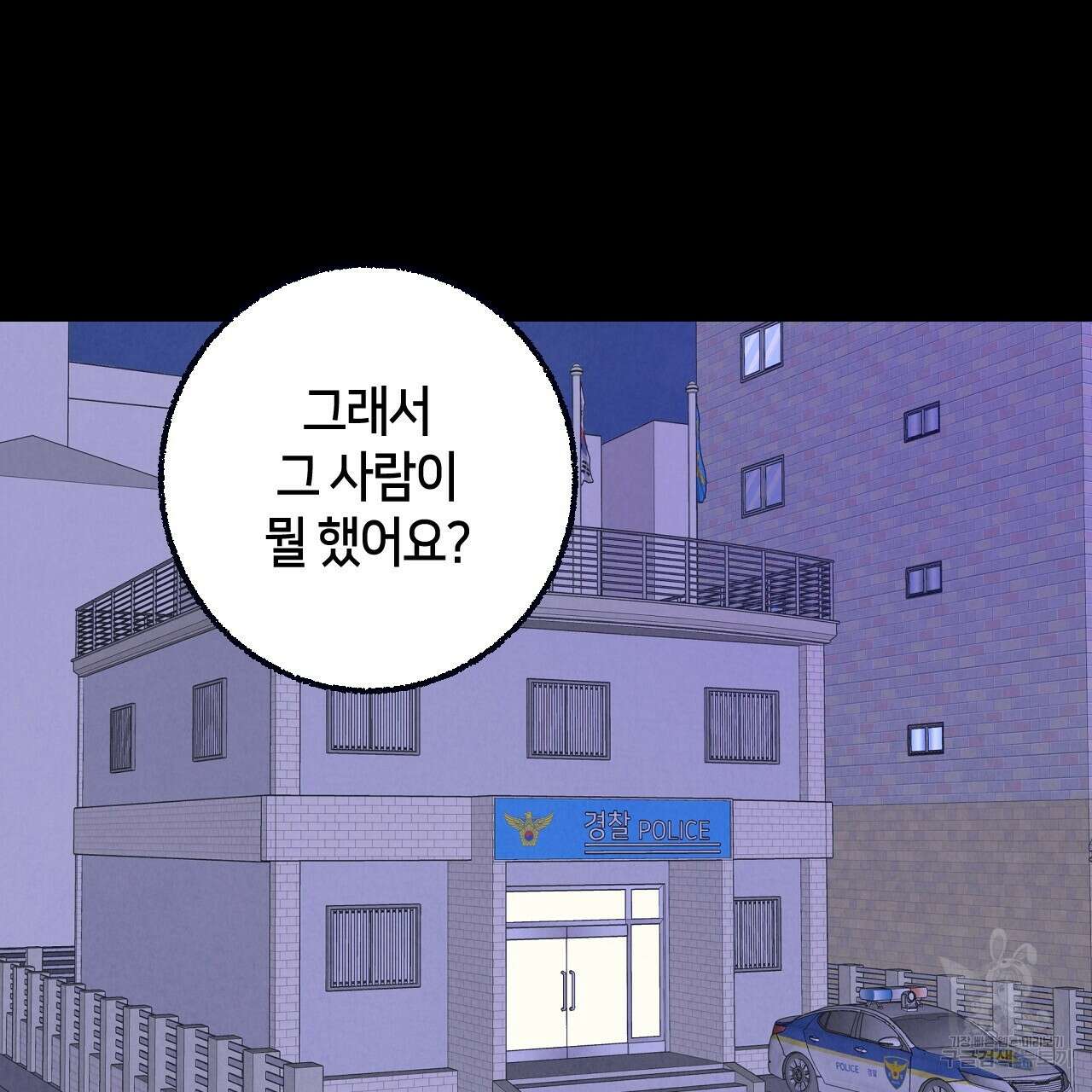 퍼펙트 버디 FUCK-PECT BUDDY 69화 16