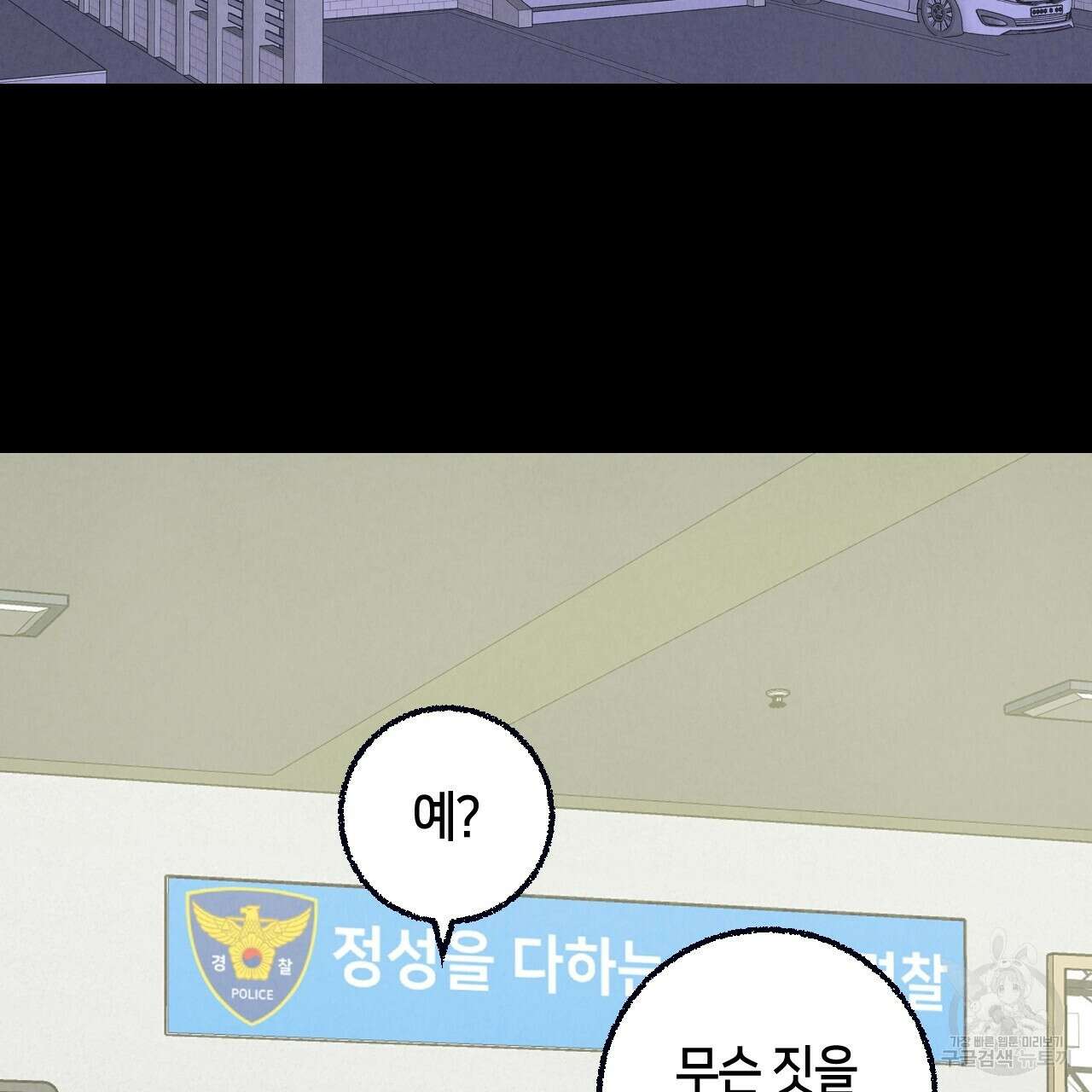 퍼펙트 버디 FUCK-PECT BUDDY 69화 17