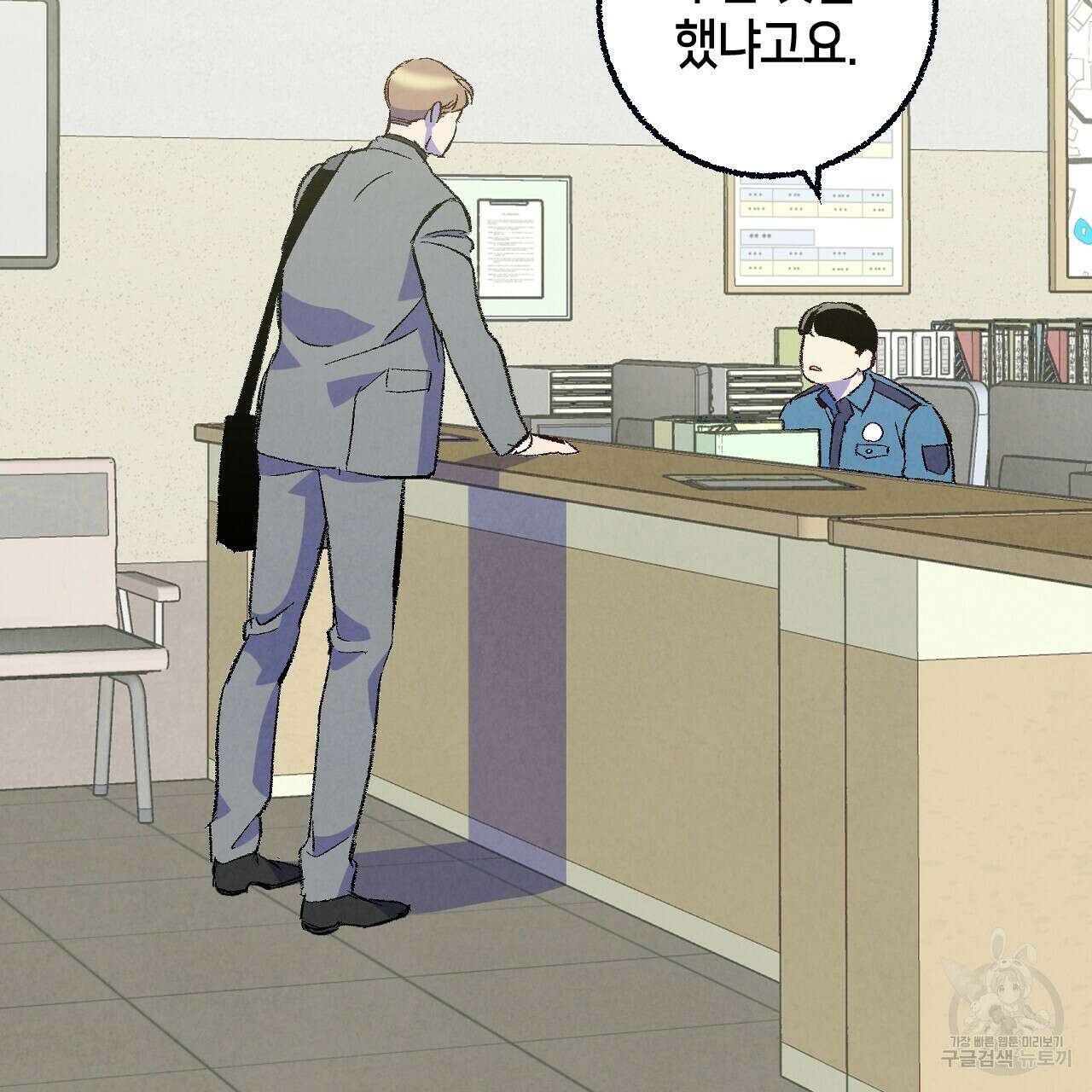 퍼펙트 버디 FUCK-PECT BUDDY 69화 18