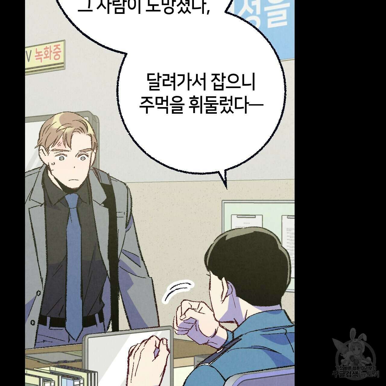 퍼펙트 버디 FUCK-PECT BUDDY 69화 20