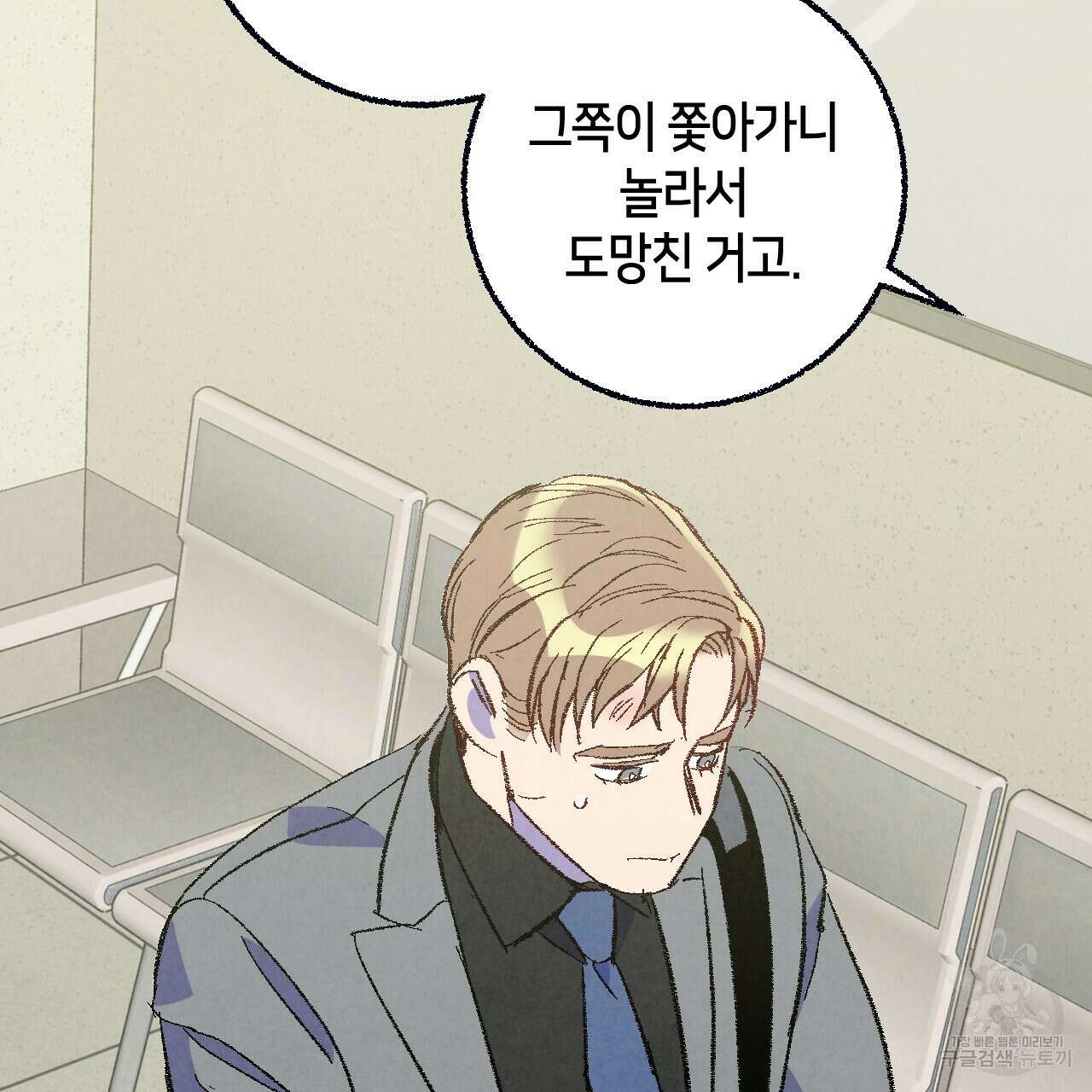 퍼펙트 버디 FUCK-PECT BUDDY 69화 23
