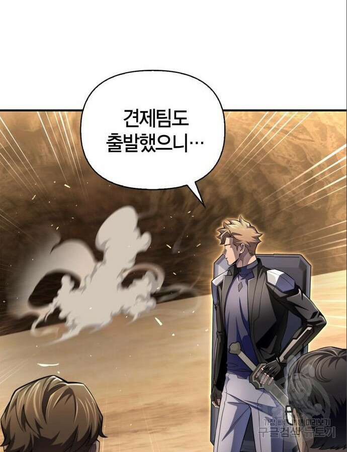 초인의 게임 58화 6