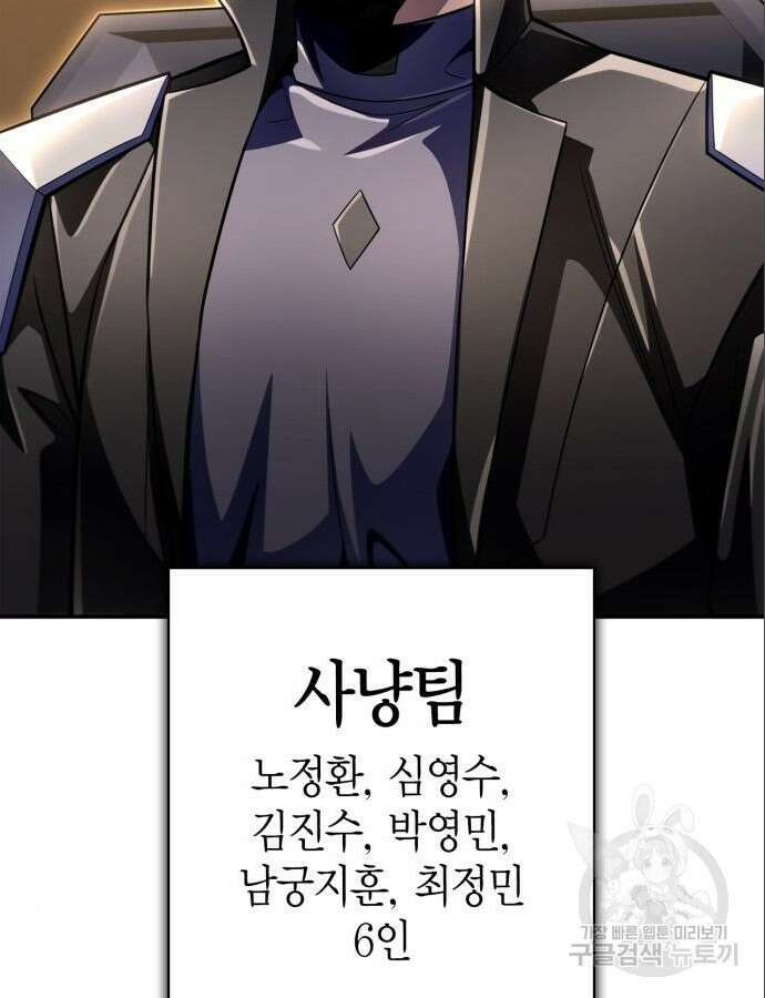 초인의 게임 58화 9