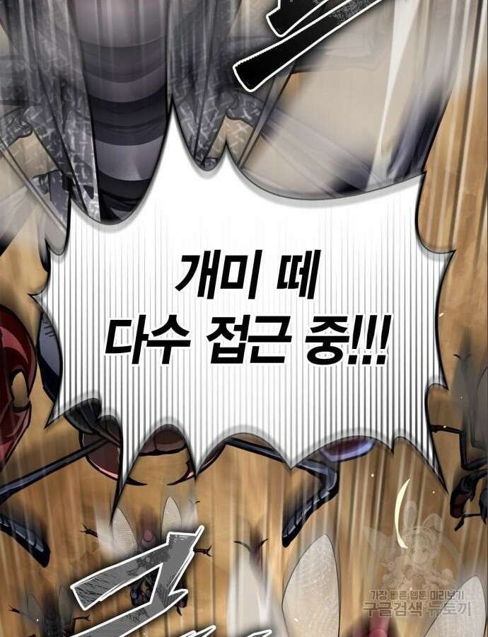 초인의 게임 58화 13