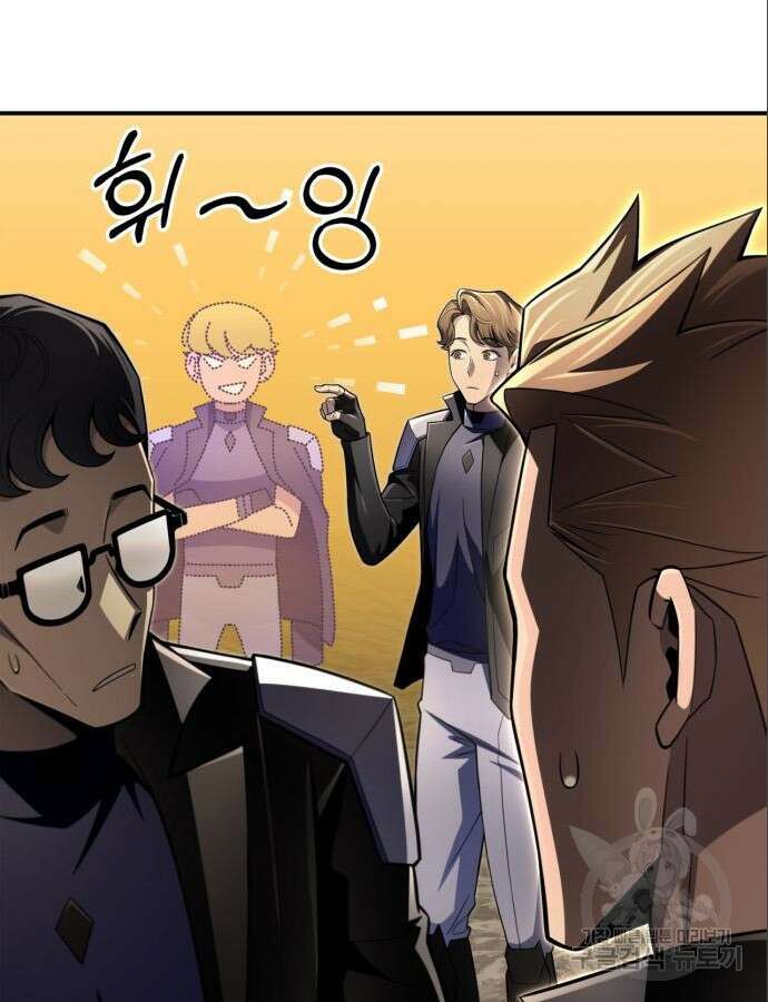 초인의 게임 58화 33