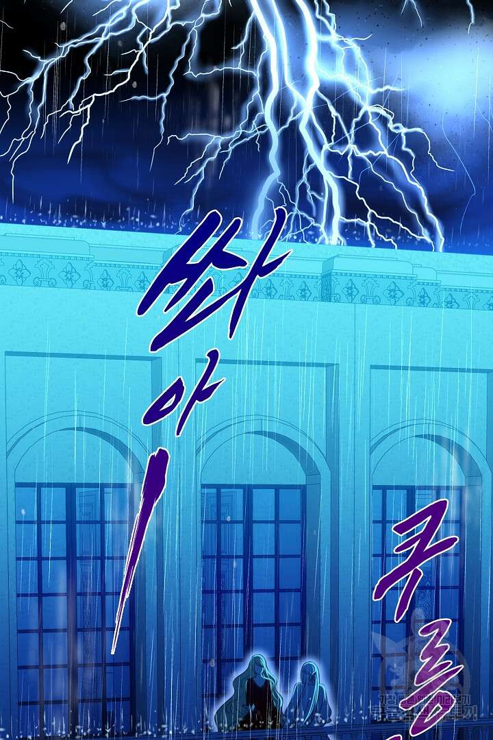 악녀에게 빼앗긴 여주 자리를 되찾겠습니다 1화 2