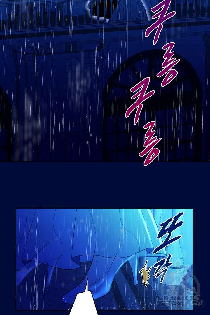 악녀에게 빼앗긴 여주 자리를 되찾겠습니다 1화 3