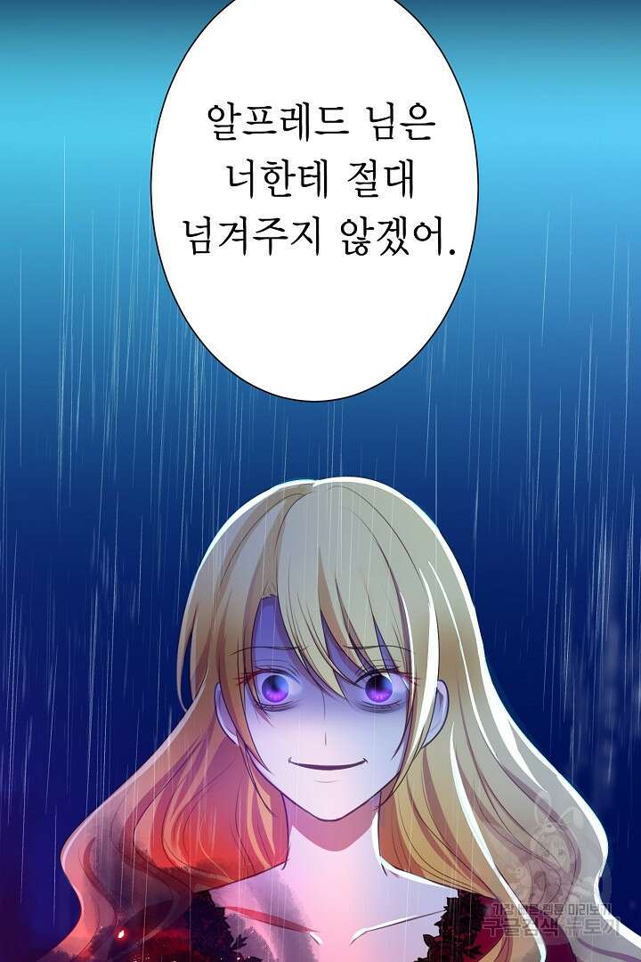 악녀에게 빼앗긴 여주 자리를 되찾겠습니다 1화 5