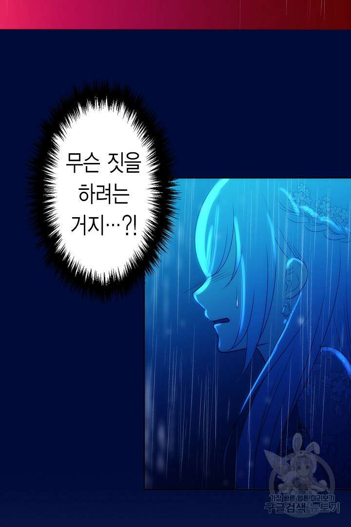 악녀에게 빼앗긴 여주 자리를 되찾겠습니다 1화 7