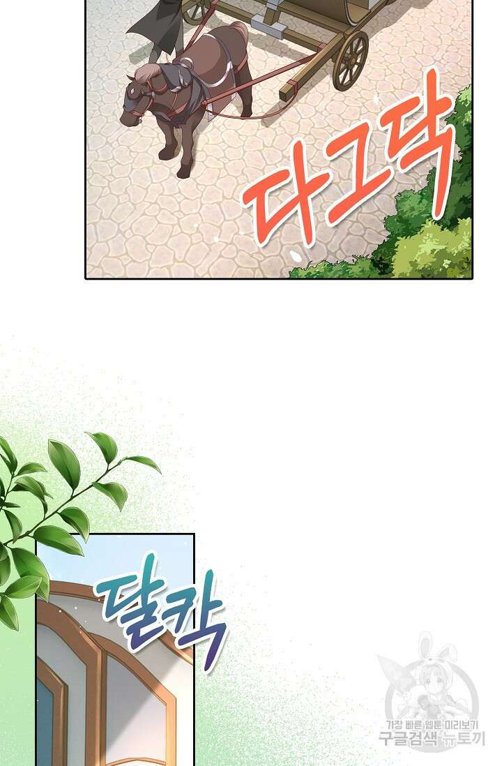 애아빠를 찾습니다 3화 5
