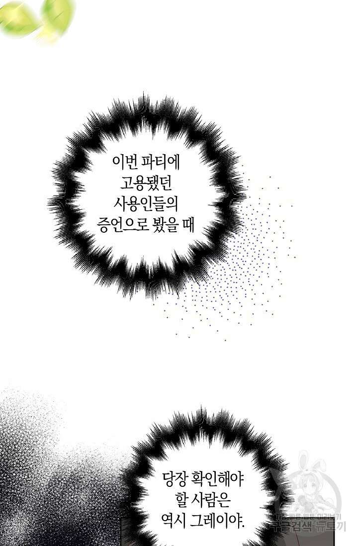 애아빠를 찾습니다 3화 9