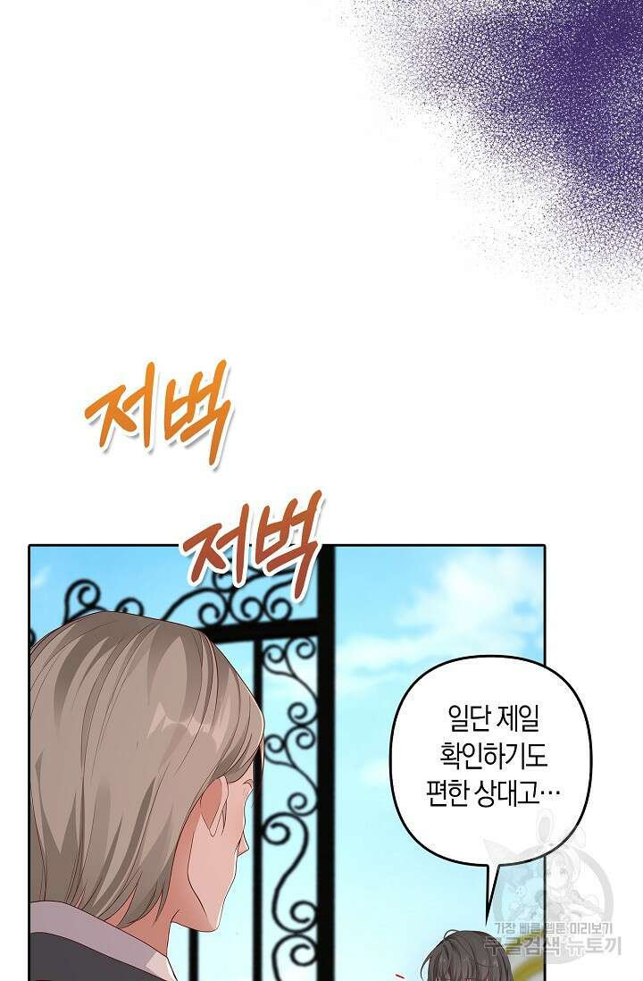 애아빠를 찾습니다 3화 11