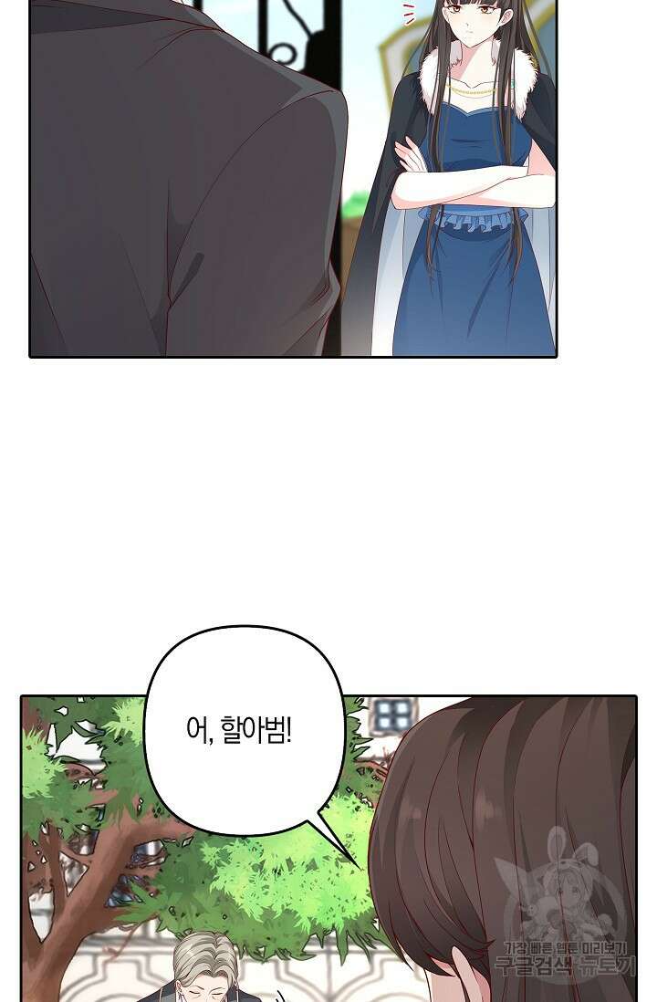 애아빠를 찾습니다 3화 12