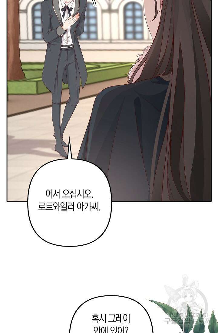애아빠를 찾습니다 3화 13