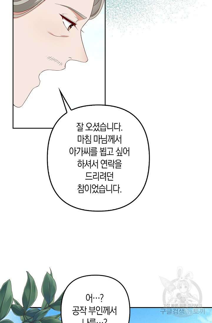 애아빠를 찾습니다 3화 15
