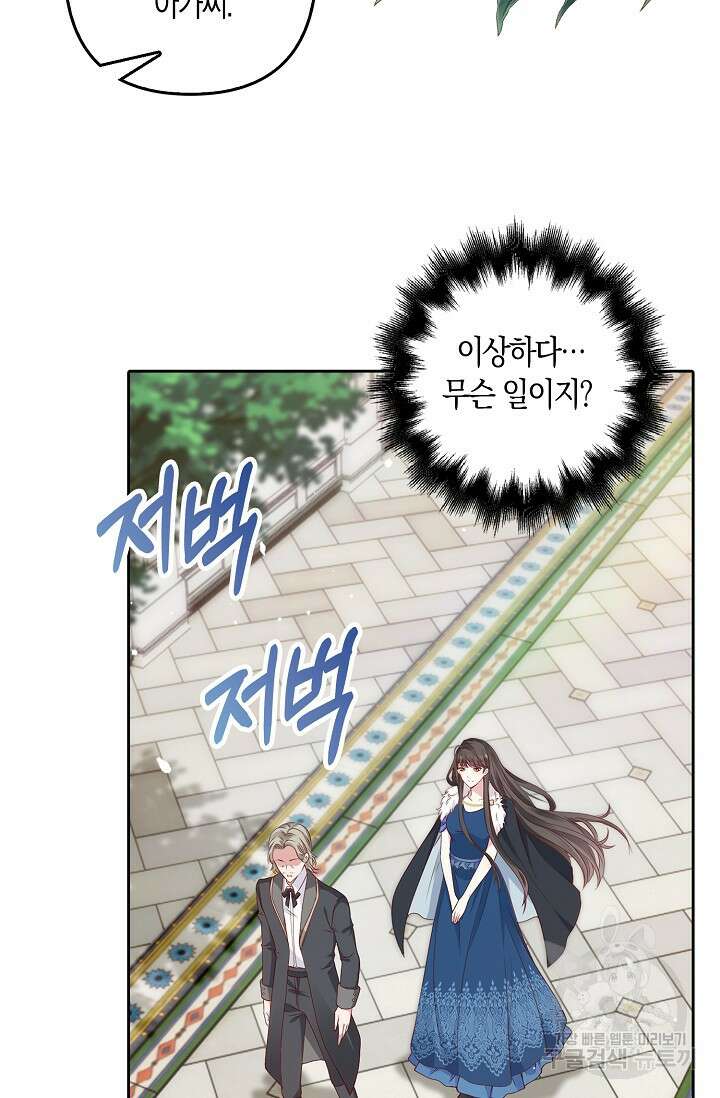 애아빠를 찾습니다 3화 17
