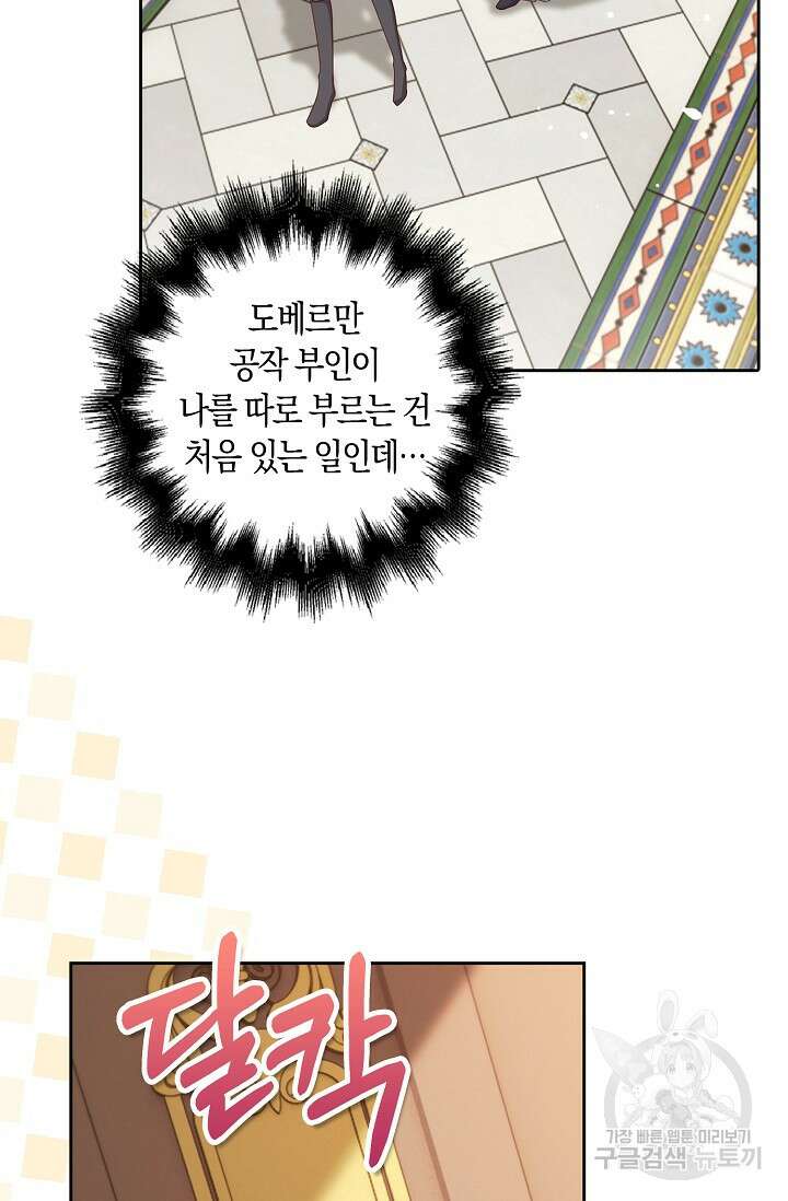 애아빠를 찾습니다 3화 18