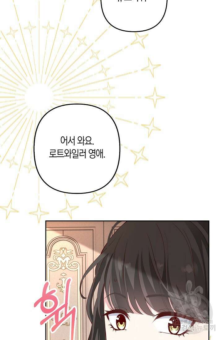 애아빠를 찾습니다 3화 21