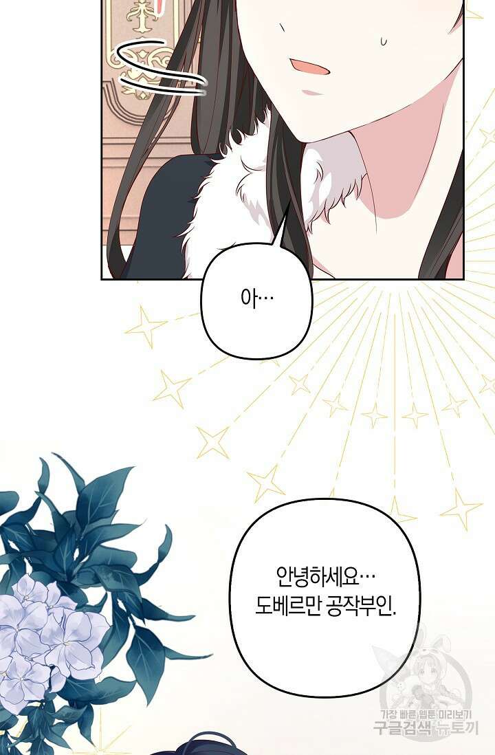 애아빠를 찾습니다 3화 22