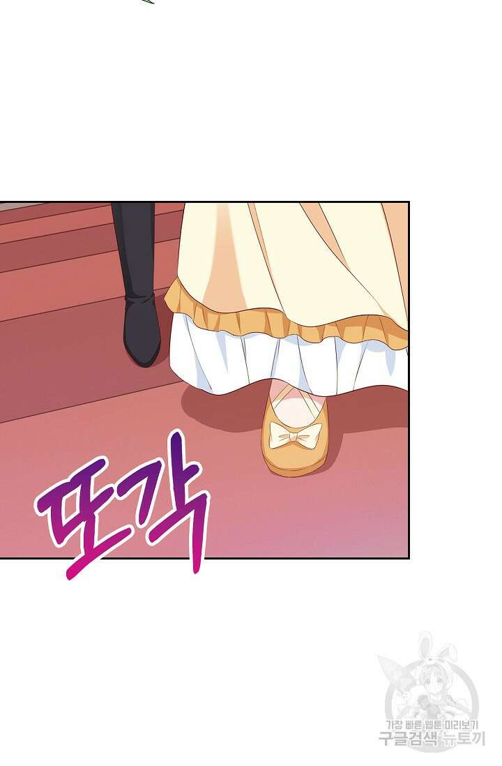 애아빠를 찾습니다 12화 4