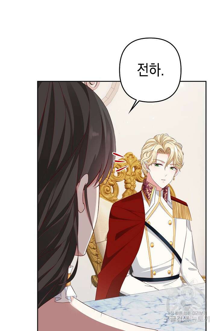 애아빠를 찾습니다 12화 5