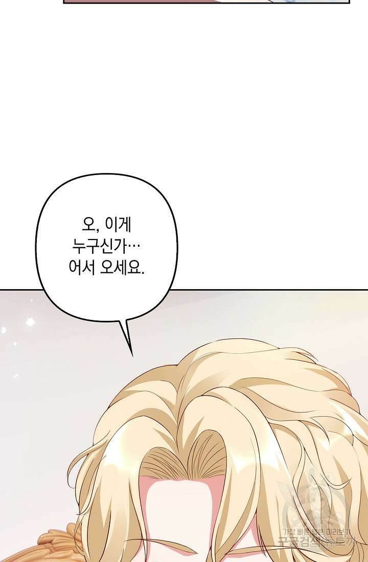 애아빠를 찾습니다 12화 6