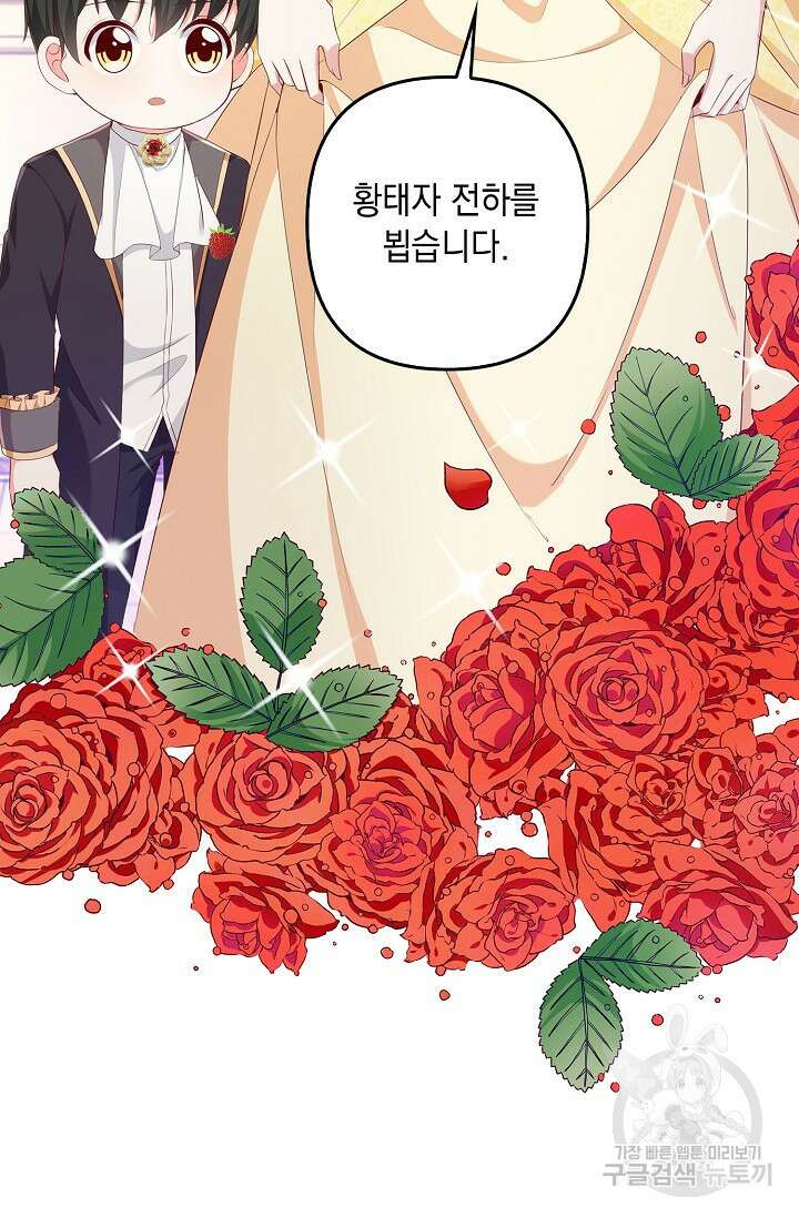 애아빠를 찾습니다 12화 9