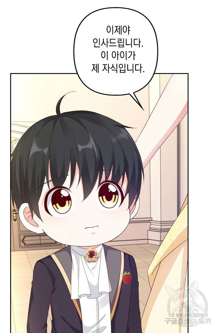 애아빠를 찾습니다 12화 10