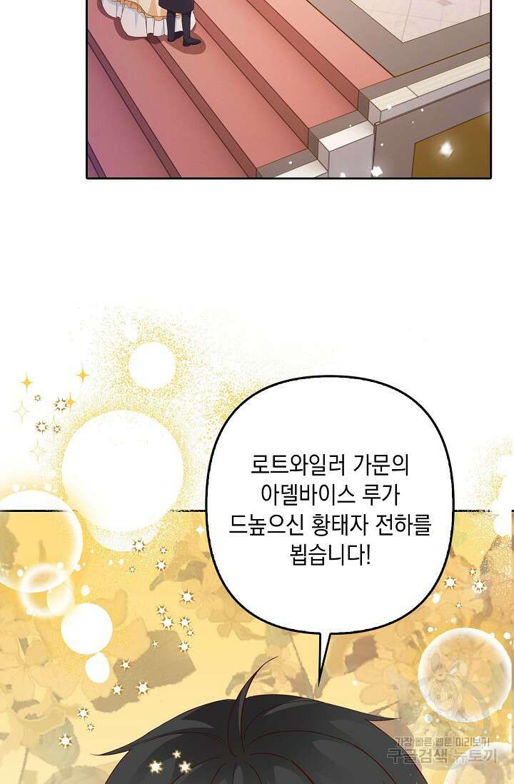 애아빠를 찾습니다 12화 12