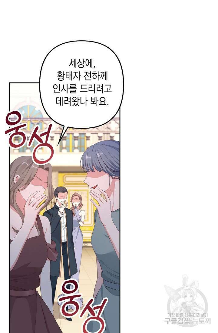 애아빠를 찾습니다 12화 14