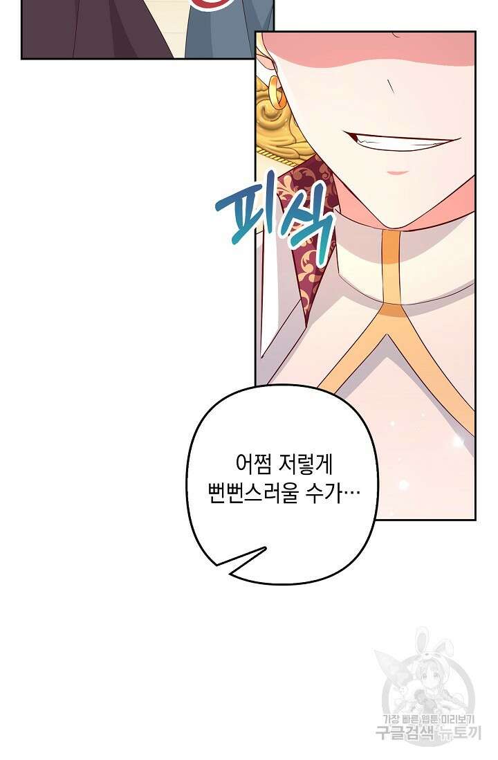 애아빠를 찾습니다 12화 15