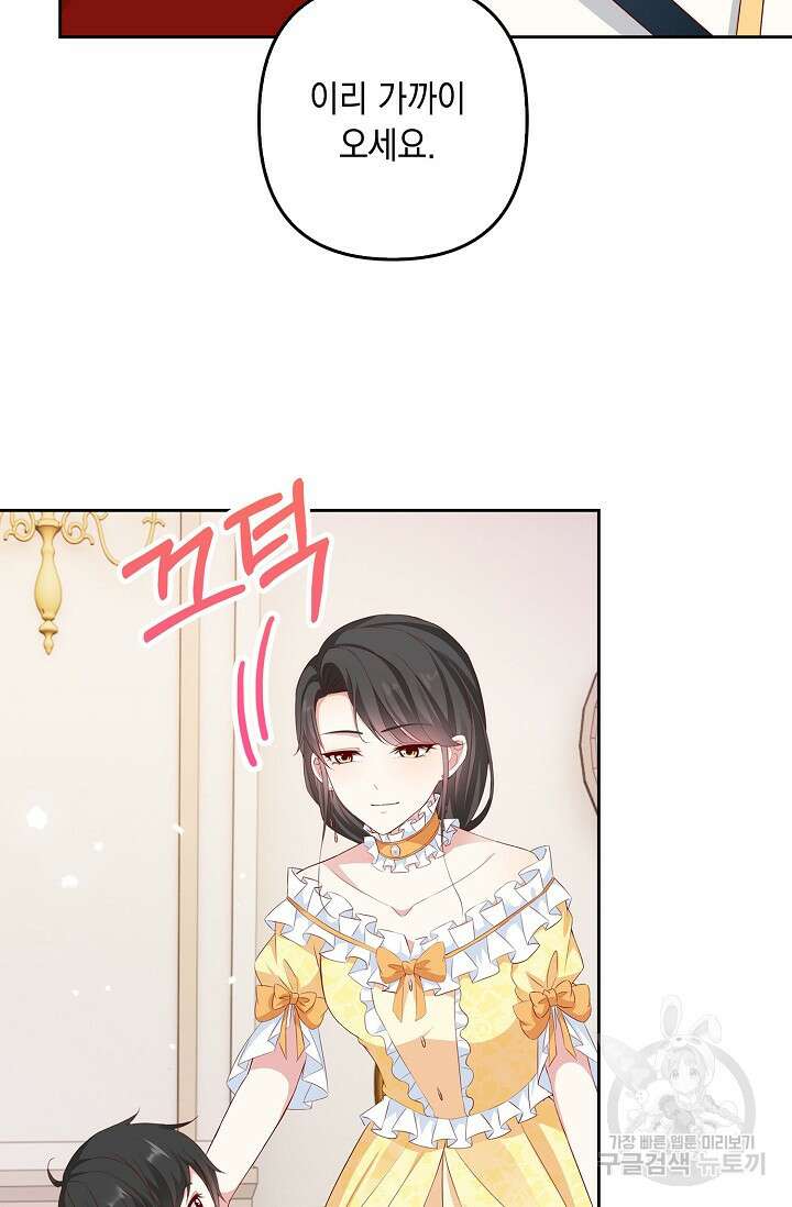 애아빠를 찾습니다 12화 17