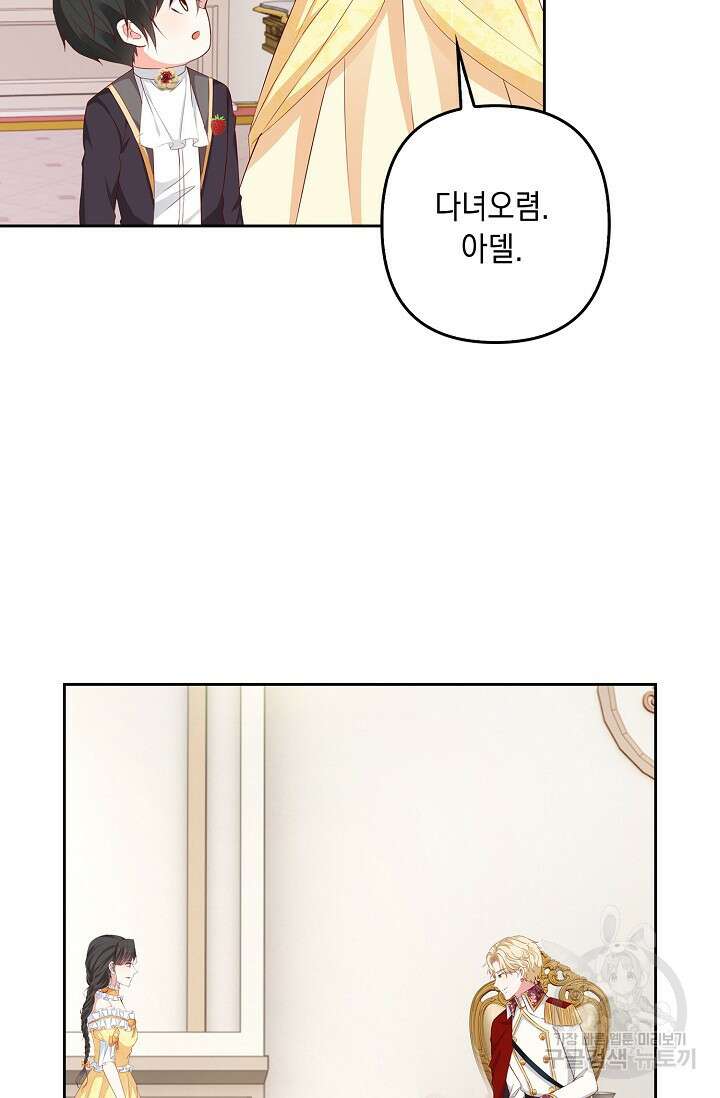 애아빠를 찾습니다 12화 18