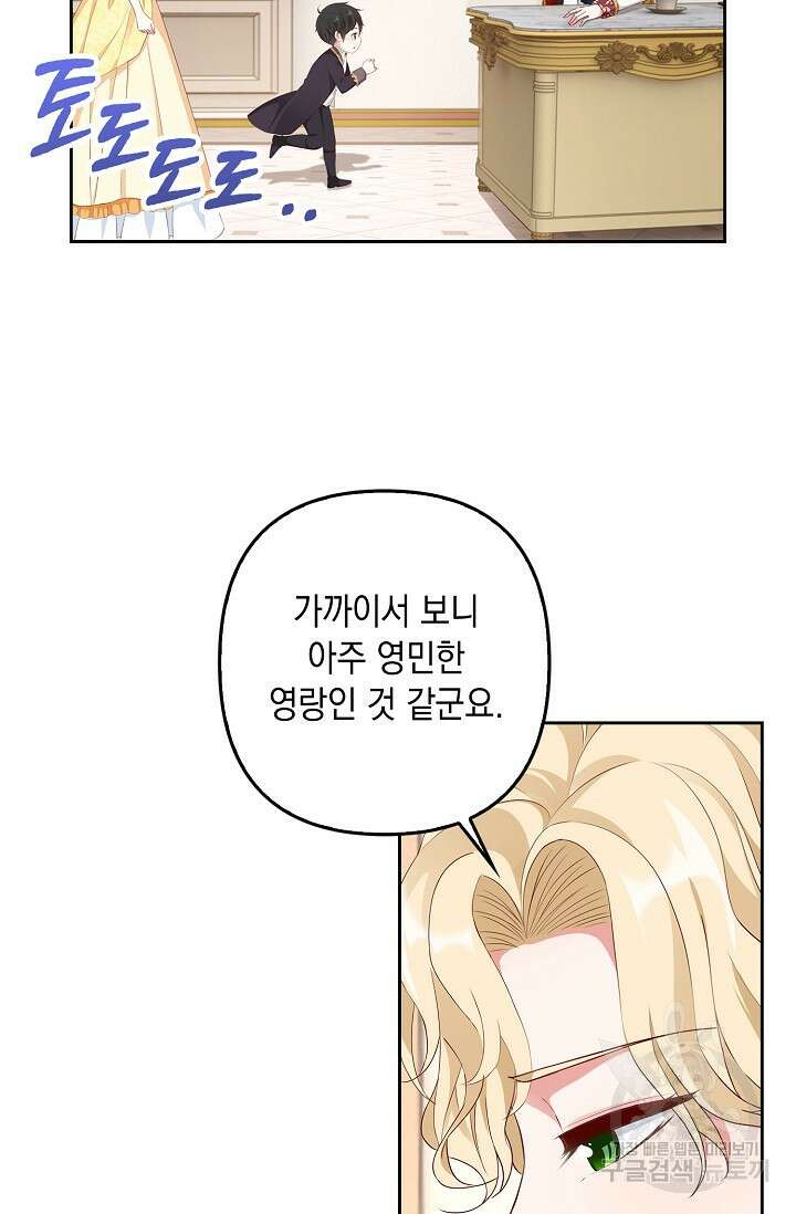애아빠를 찾습니다 12화 19