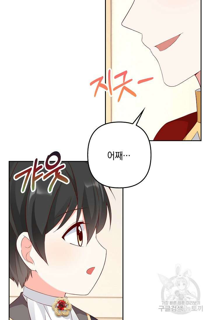 애아빠를 찾습니다 12화 20