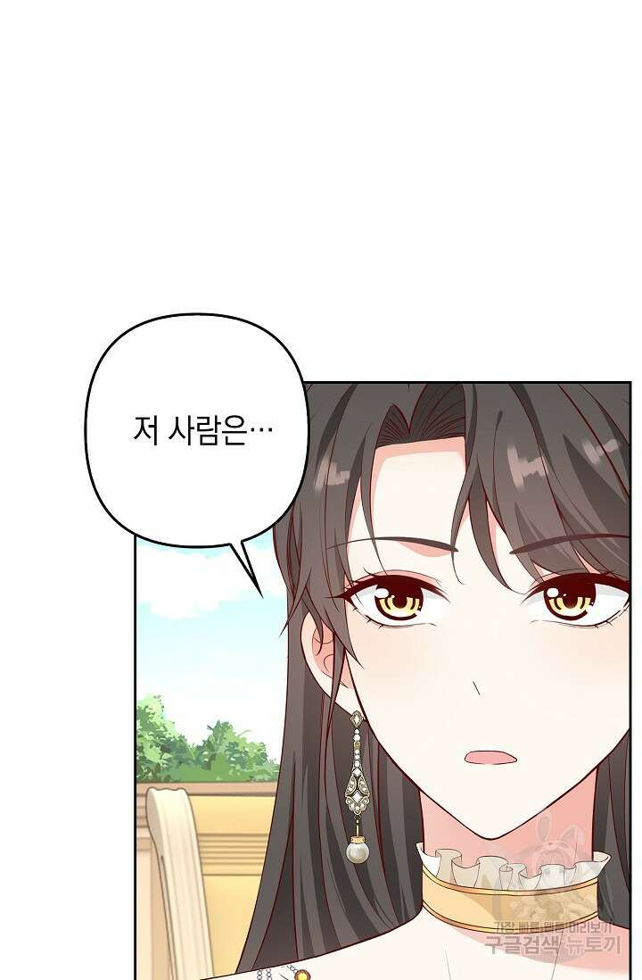 애아빠를 찾습니다 22화 2