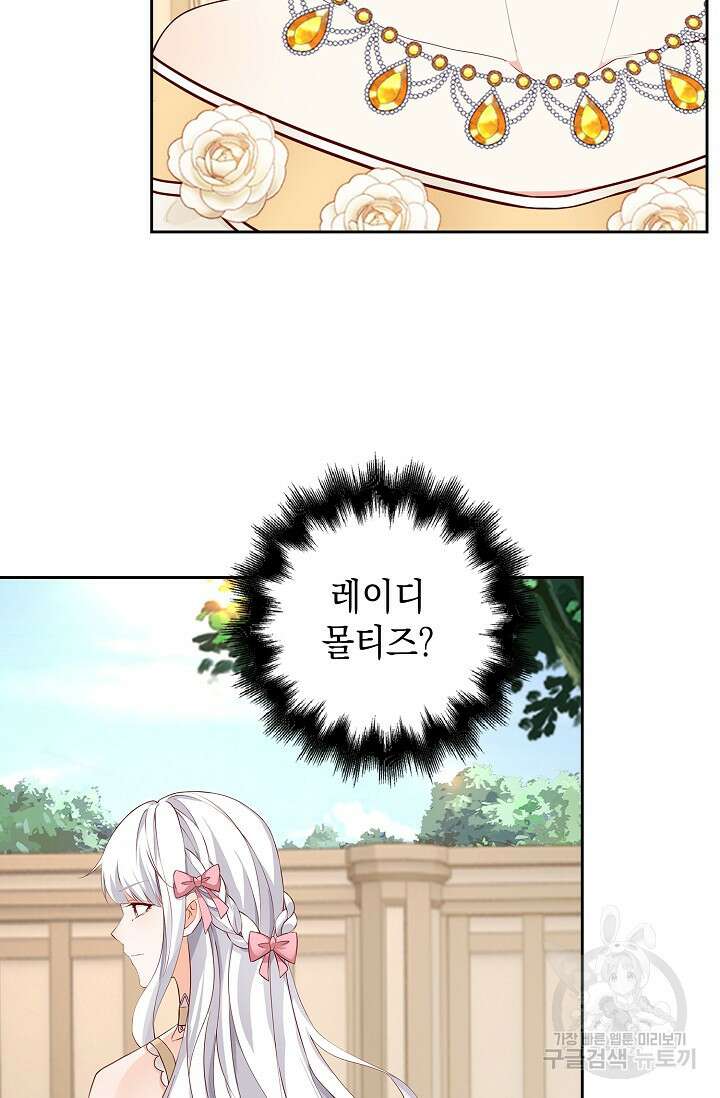 애아빠를 찾습니다 22화 3