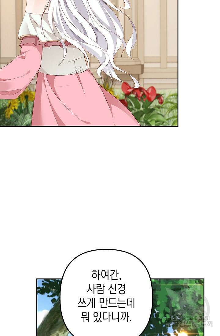 애아빠를 찾습니다 22화 4