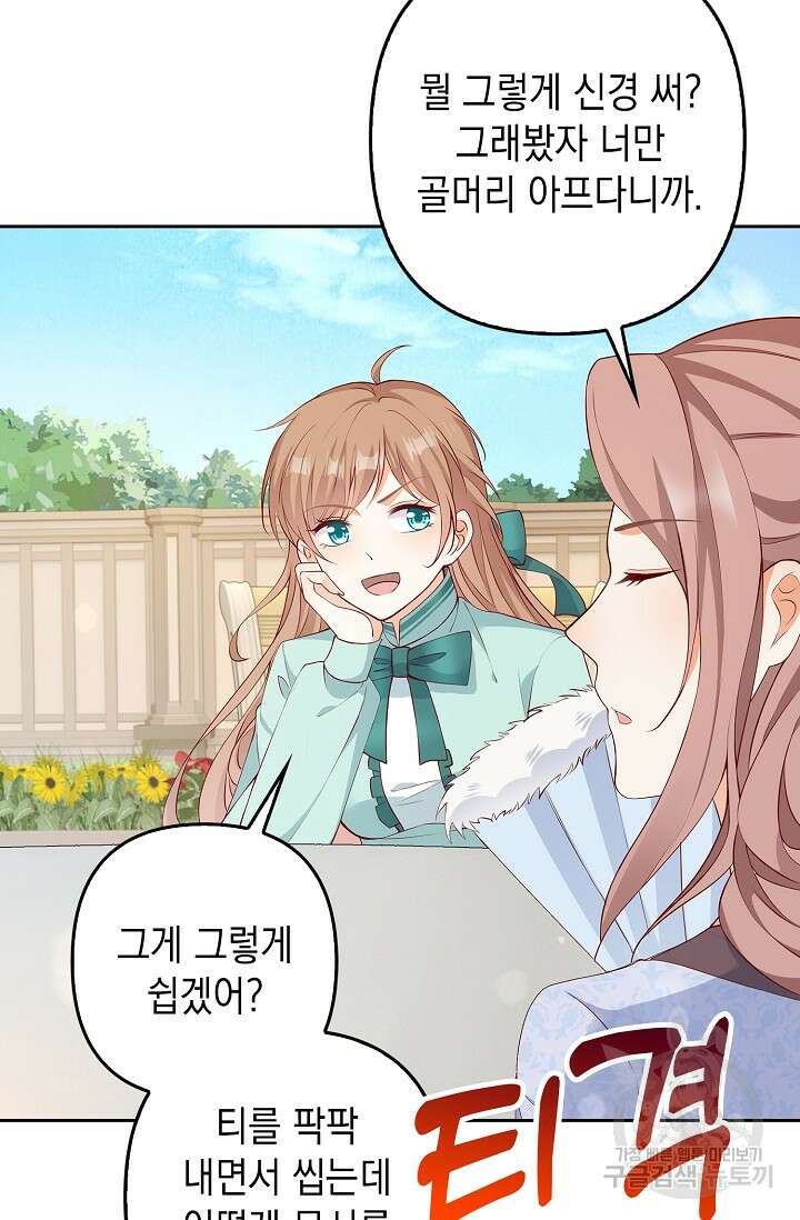 애아빠를 찾습니다 22화 6