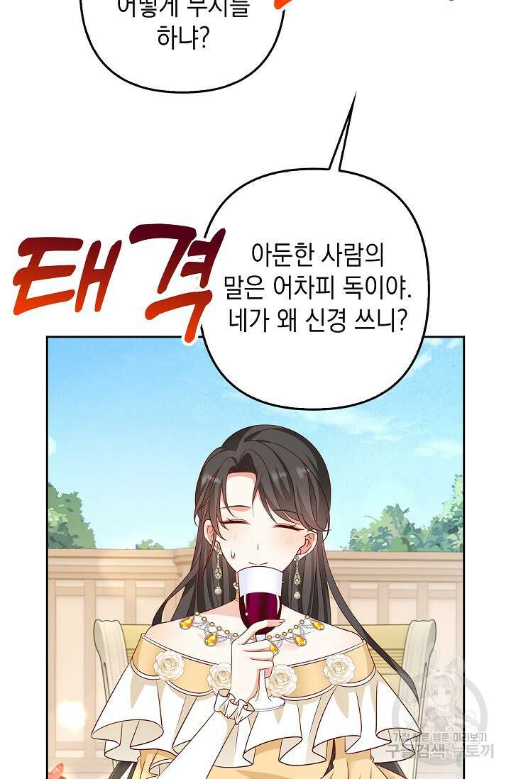 애아빠를 찾습니다 22화 7