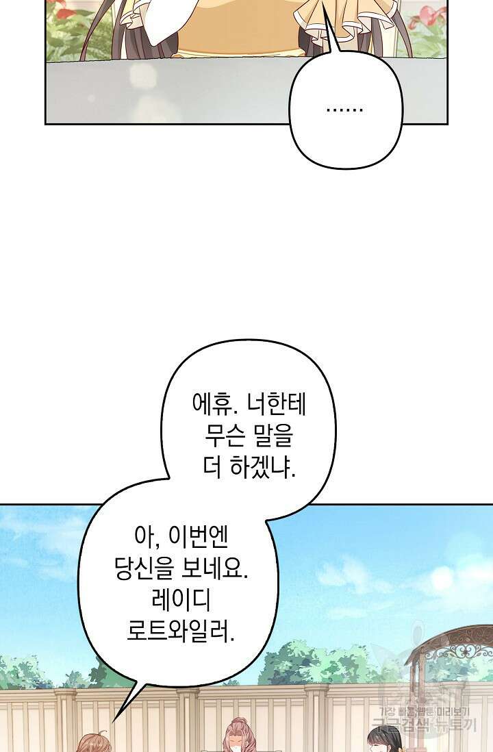 애아빠를 찾습니다 22화 8