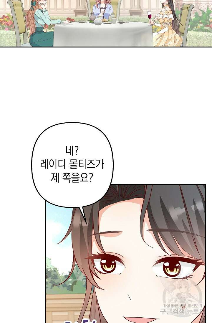 애아빠를 찾습니다 22화 9