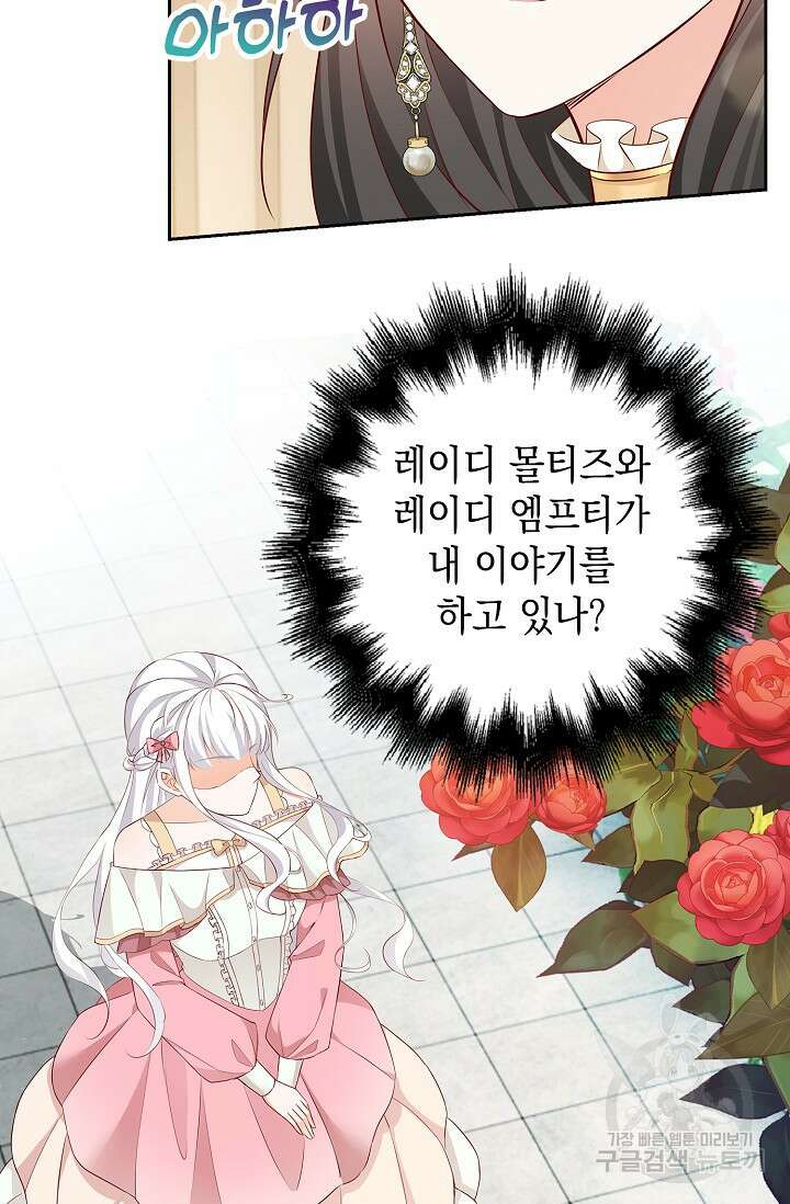 애아빠를 찾습니다 22화 10