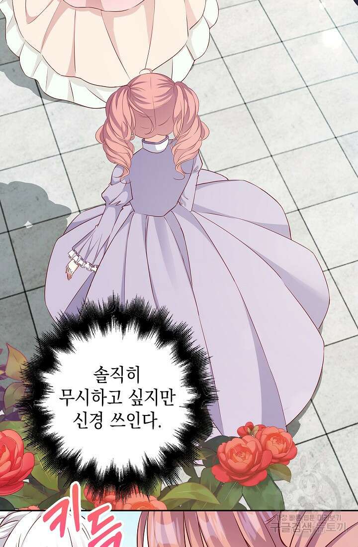 애아빠를 찾습니다 22화 11