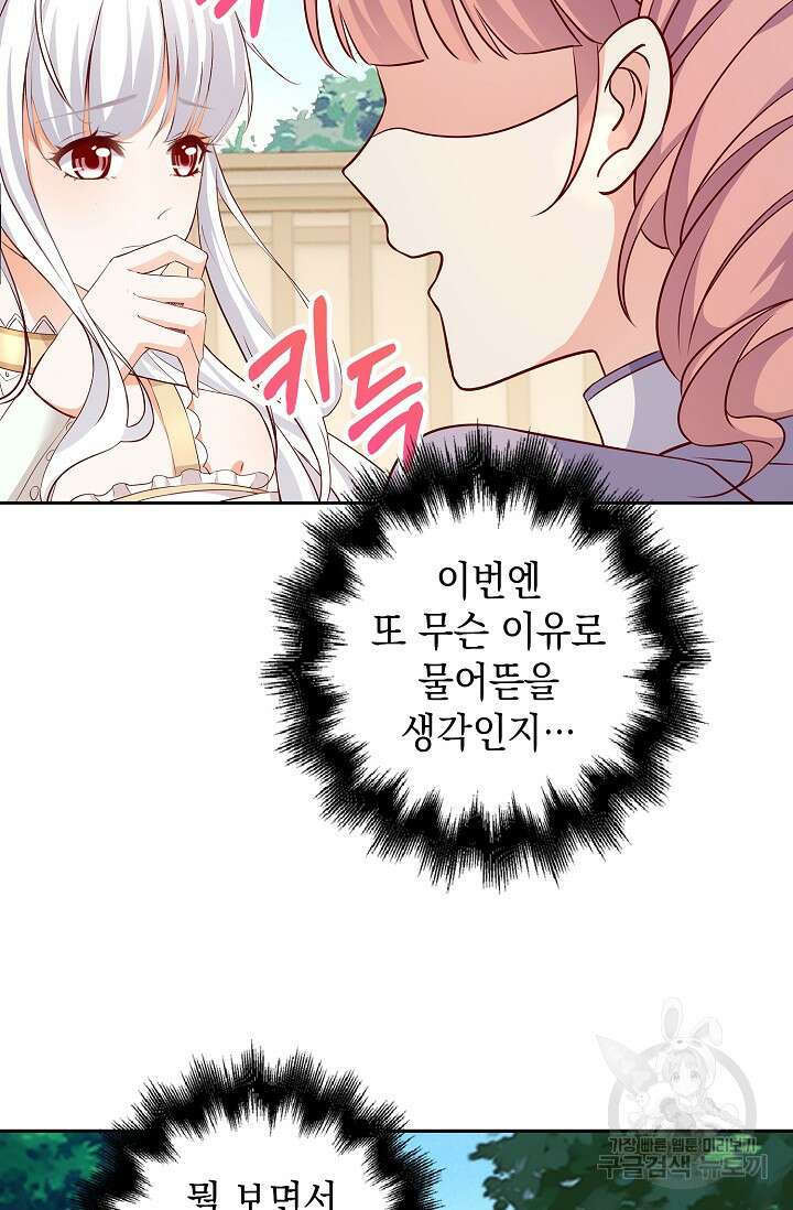 애아빠를 찾습니다 22화 12