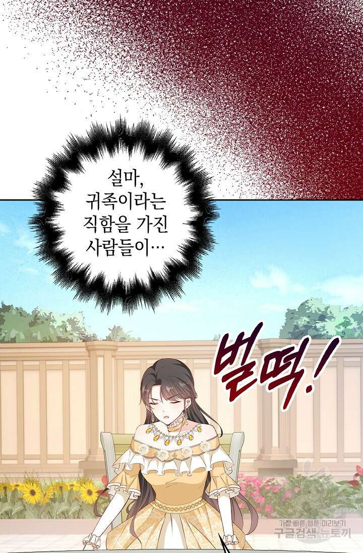 애아빠를 찾습니다 22화 17