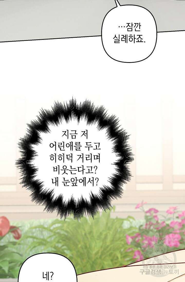 애아빠를 찾습니다 22화 18