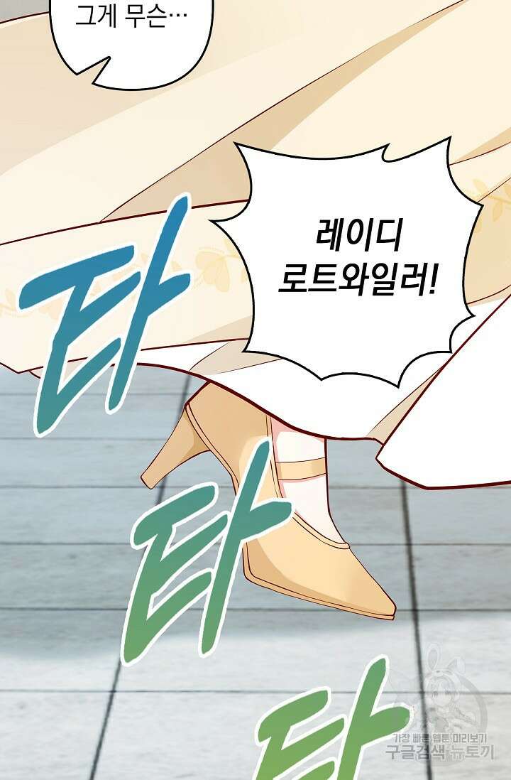 애아빠를 찾습니다 22화 19