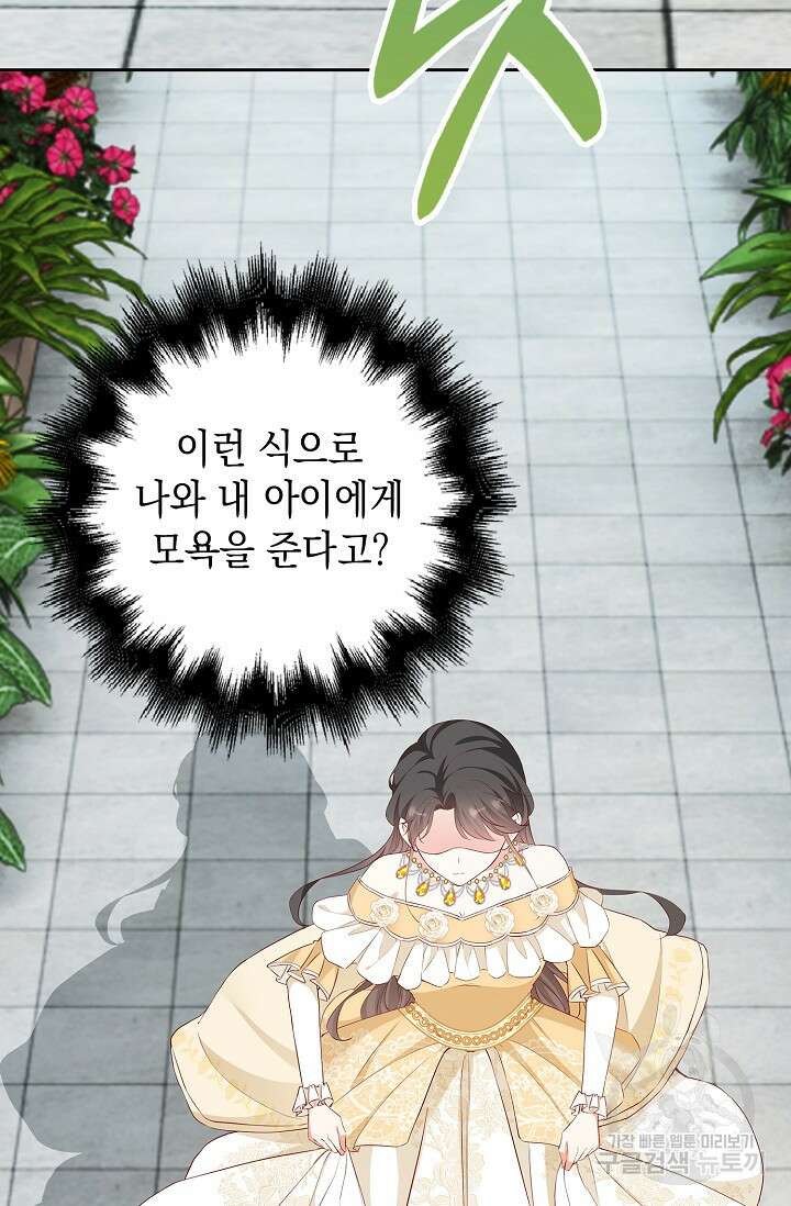 애아빠를 찾습니다 22화 20